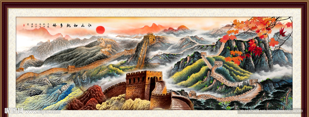 长城风景画