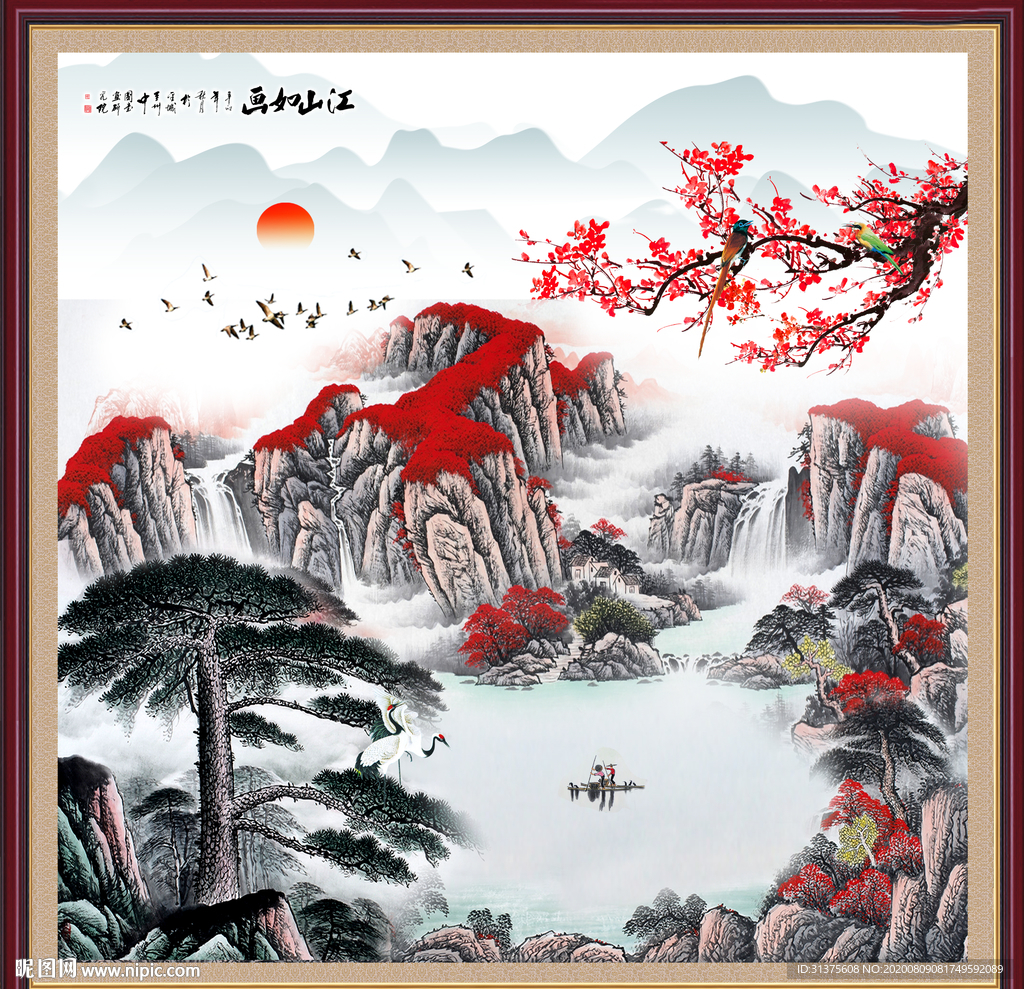 新中式山水画