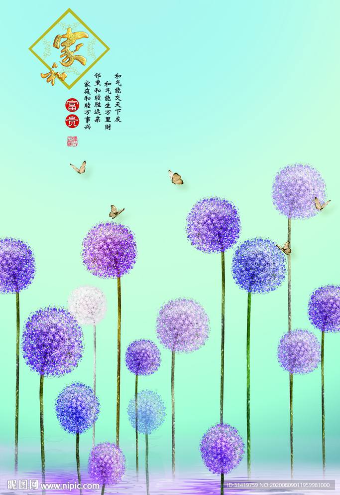 家和富贵