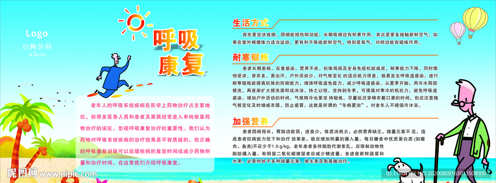 宣传海报展板可改字矢量图
