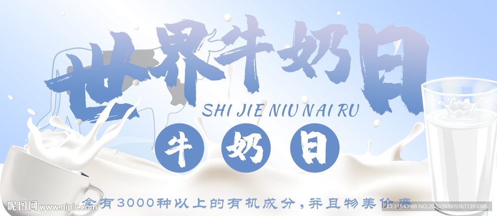 牛奶 肖