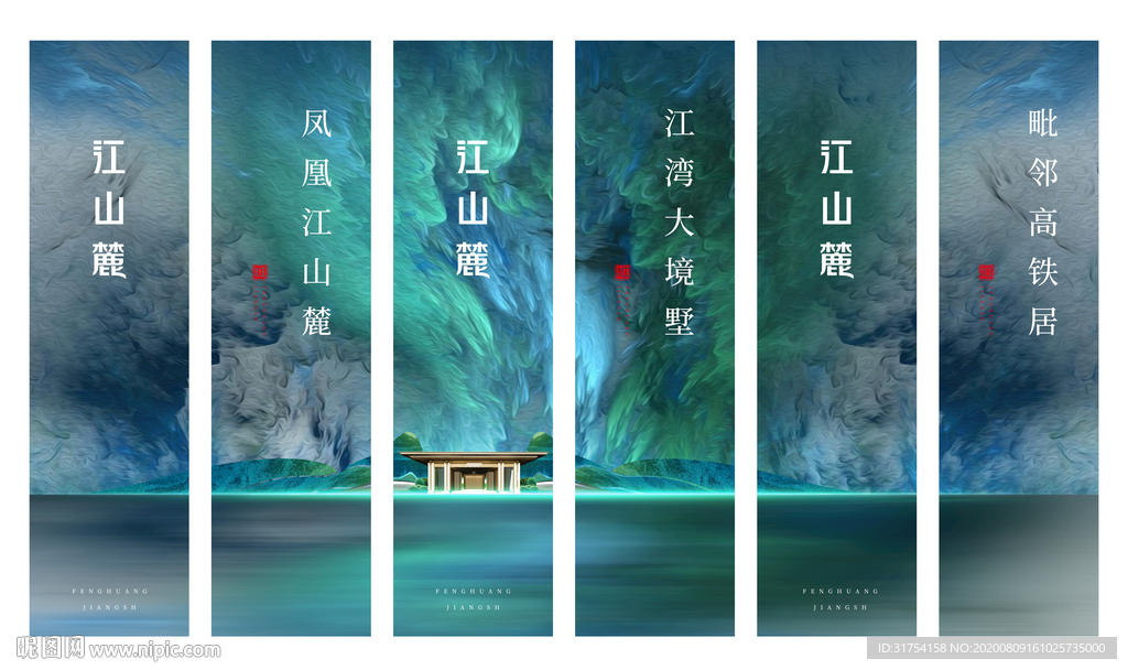 房地产道旗