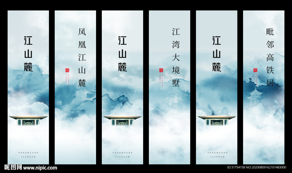 房地产道旗