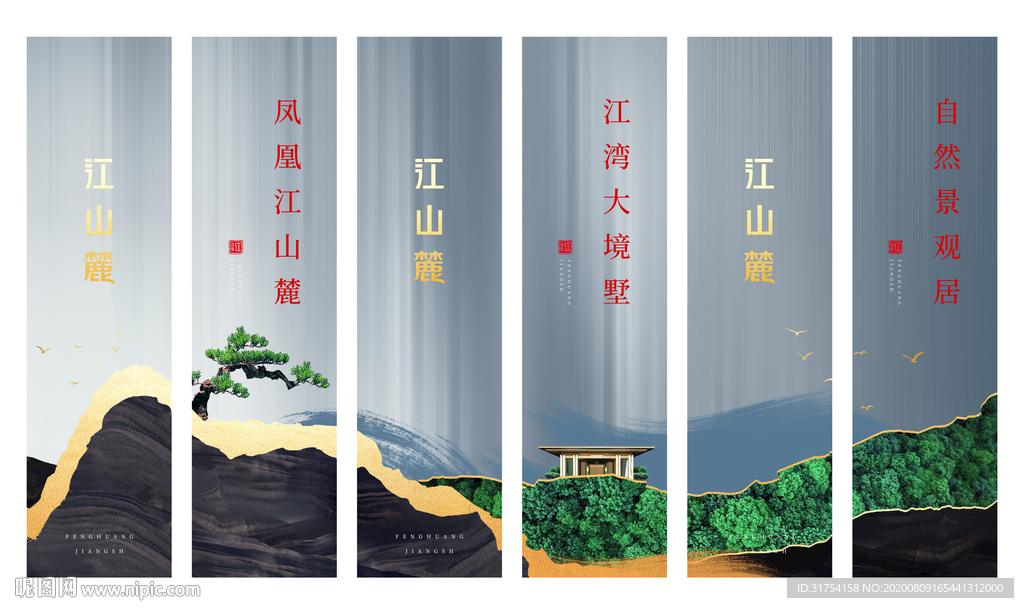 房地产道旗