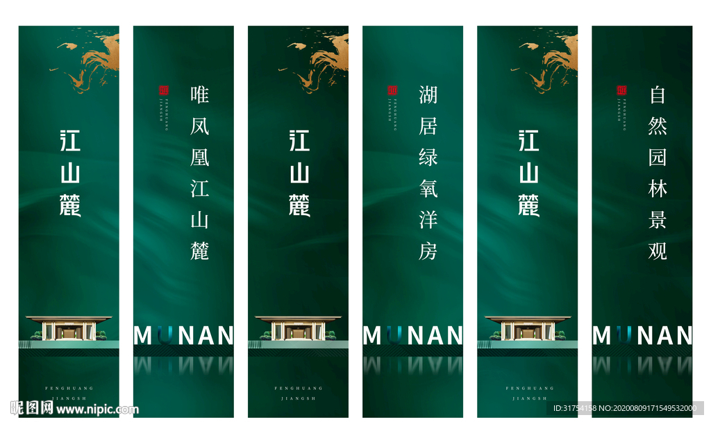 房地产道旗