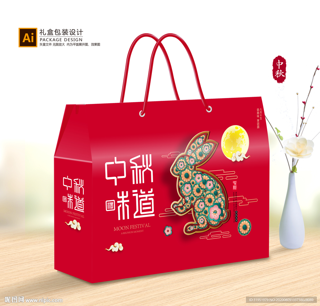 中秋礼盒 月饼包装 月饼礼盒