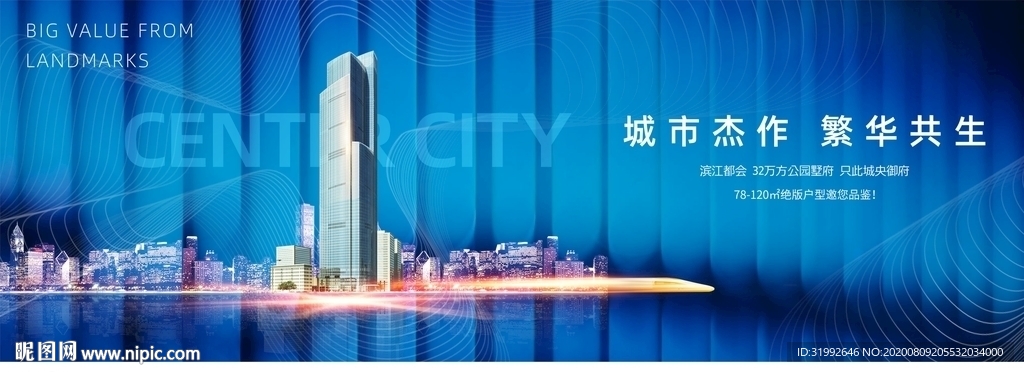 蓝色高端大气城市写字楼公寓