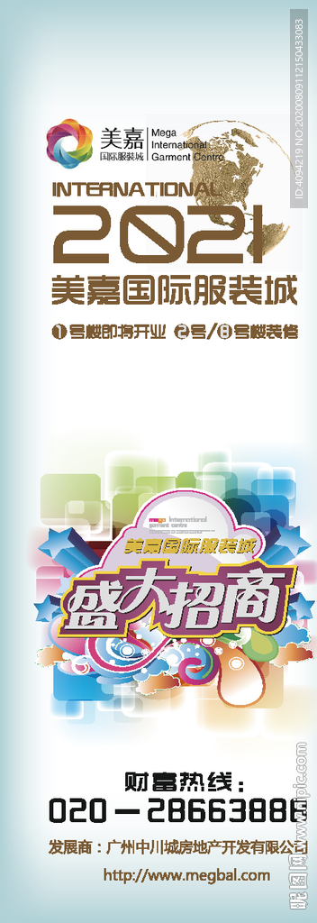 开业展架