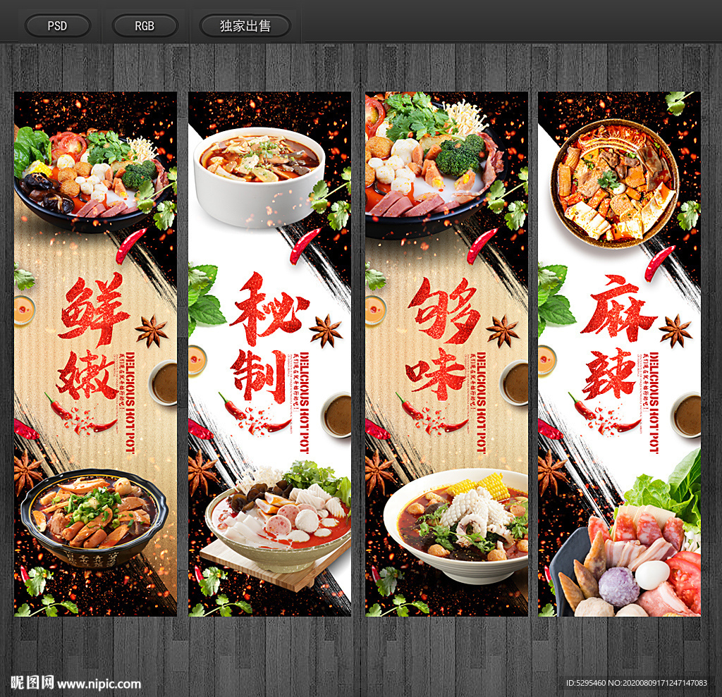 麻辣烫