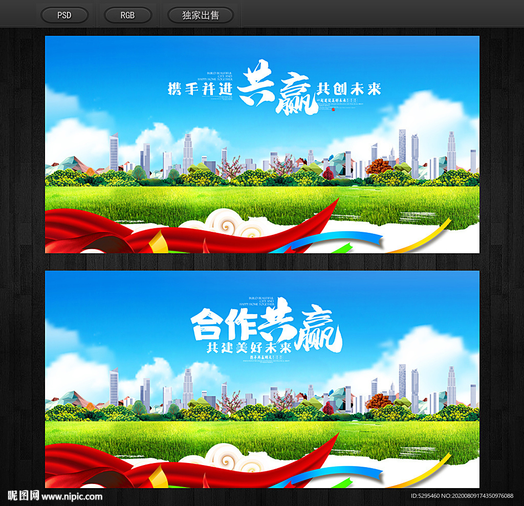 展板背景