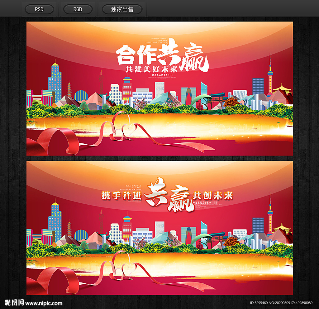 红色背景