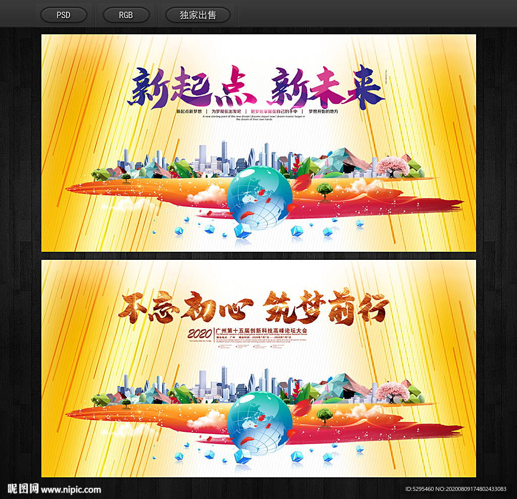 展板背景