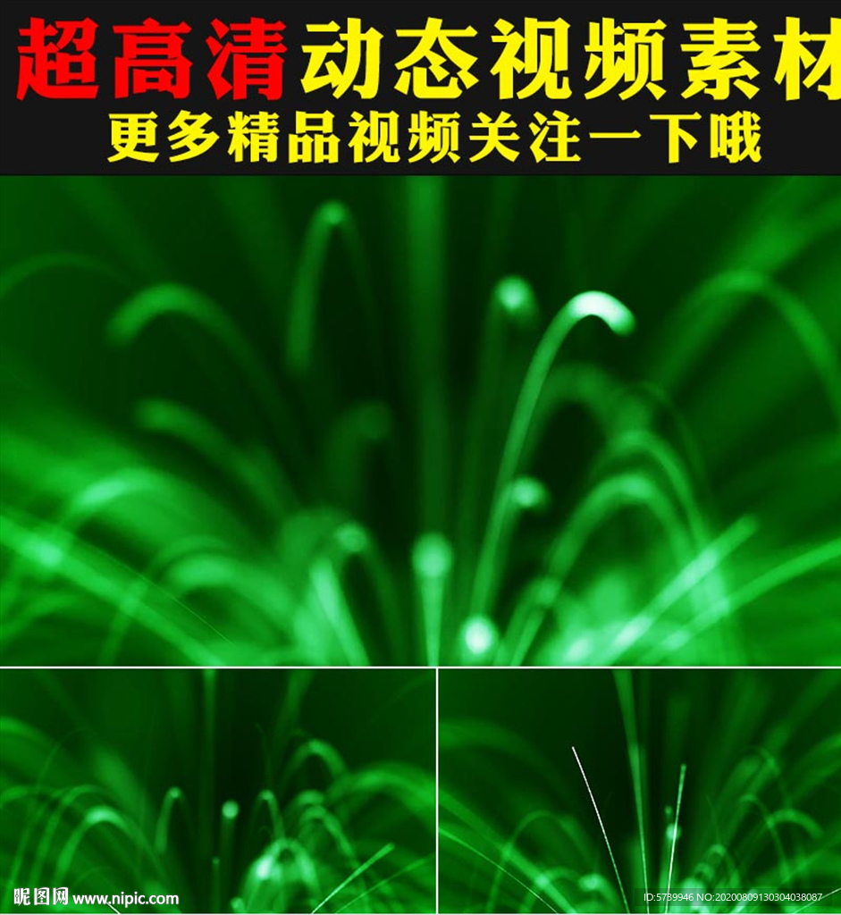 绿色光线光效粒子线条光束视频