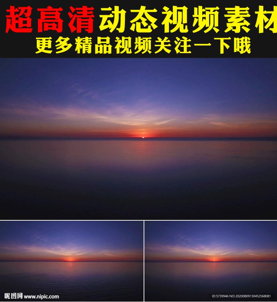 唯美晚霞落日夕阳余晖云彩视频