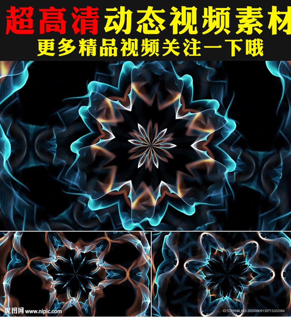 动感万花筒歌舞表演舞台视频
