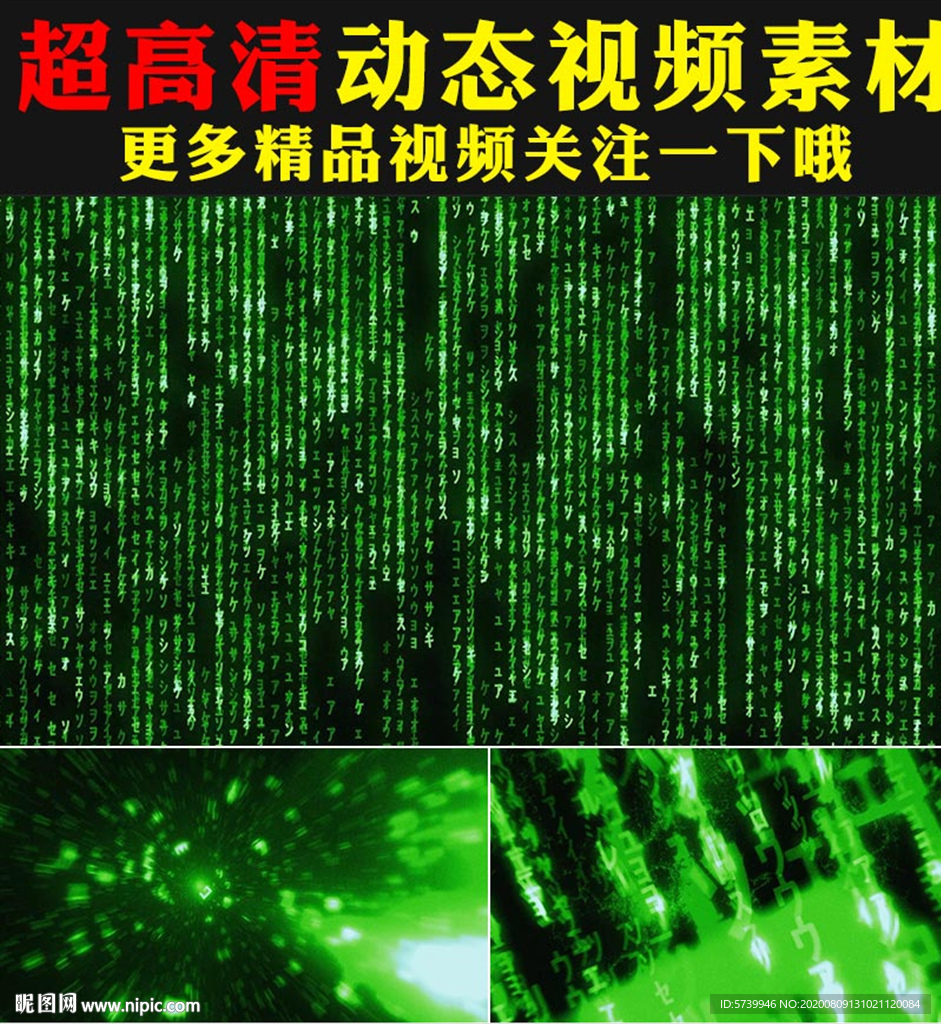 科技感绿色光线粒子日文代码视频