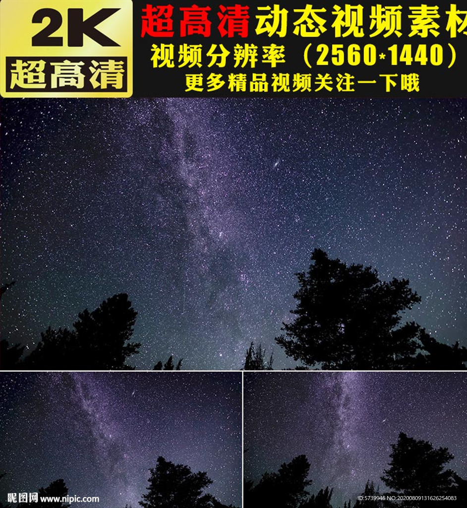 梦幻极光浩瀚夜色星空夜空视频