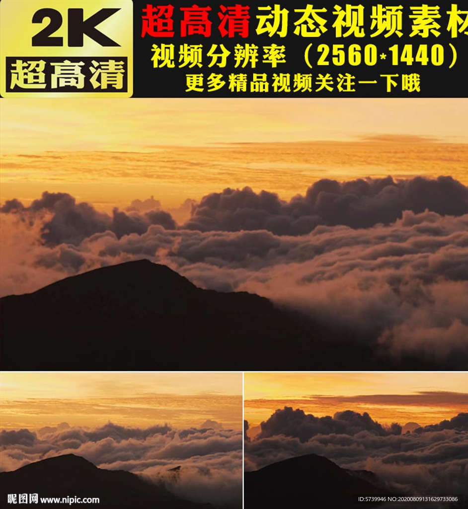 唯美日出日落金色夕阳云霞视频