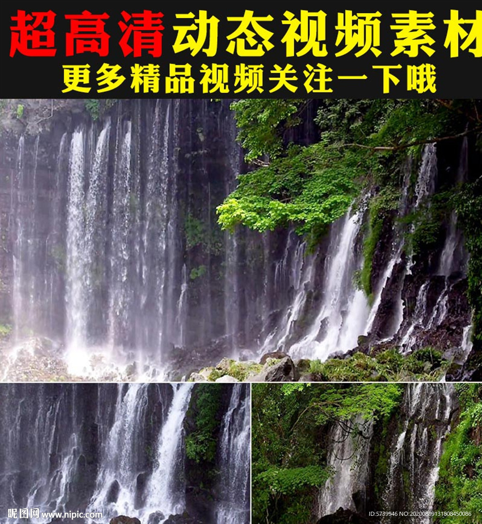 小清新高山流水小溪瀑布河流视频