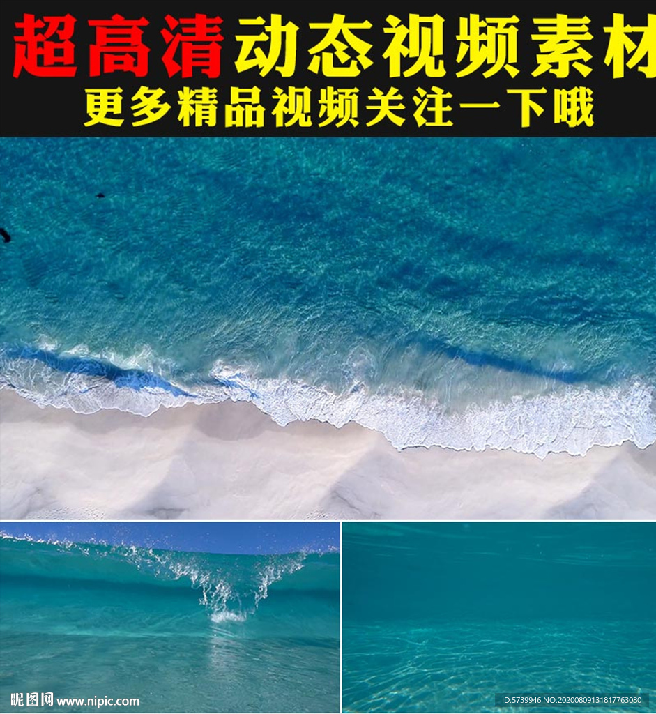 唯美海洋海水海浪波浪波涛视频