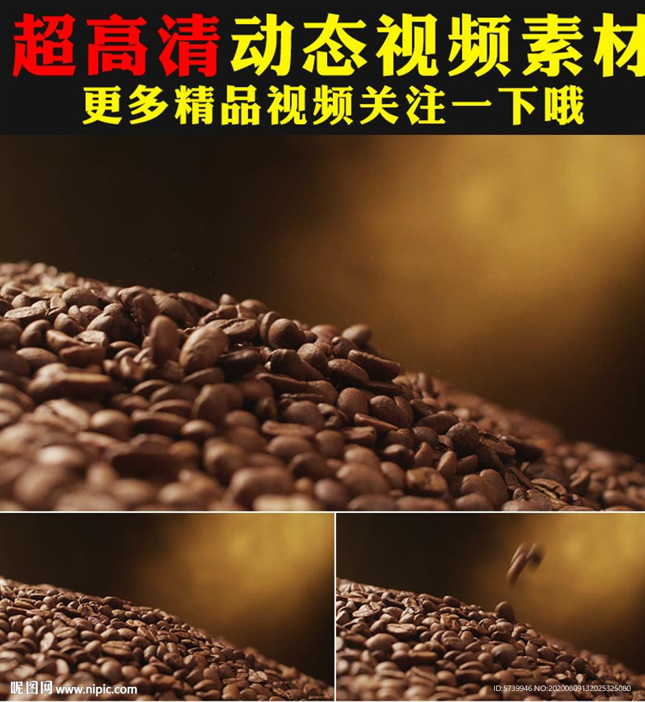 咖啡豆实拍视频素材