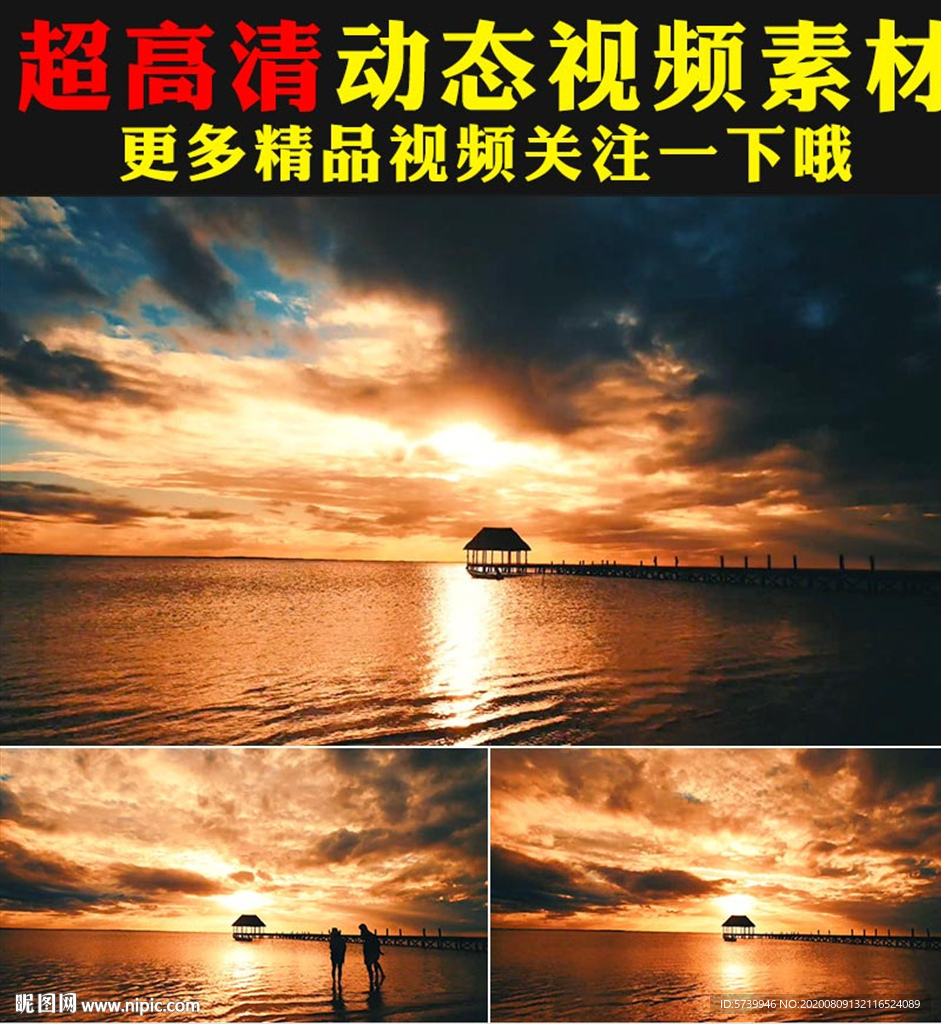 唯美晚霞落日夕阳余晖云彩视频
