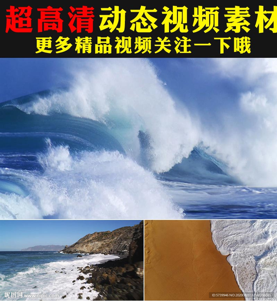 唯美海洋海水海浪波浪波涛视频