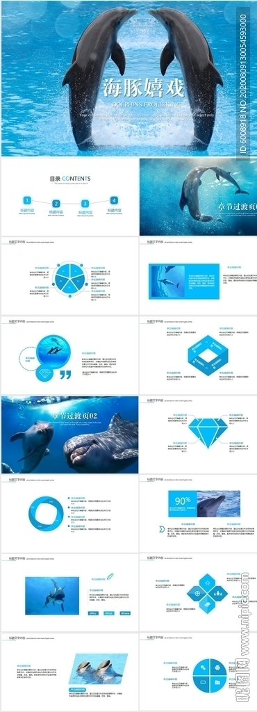 蓝色可爱海豚嬉戏动态PPT模板