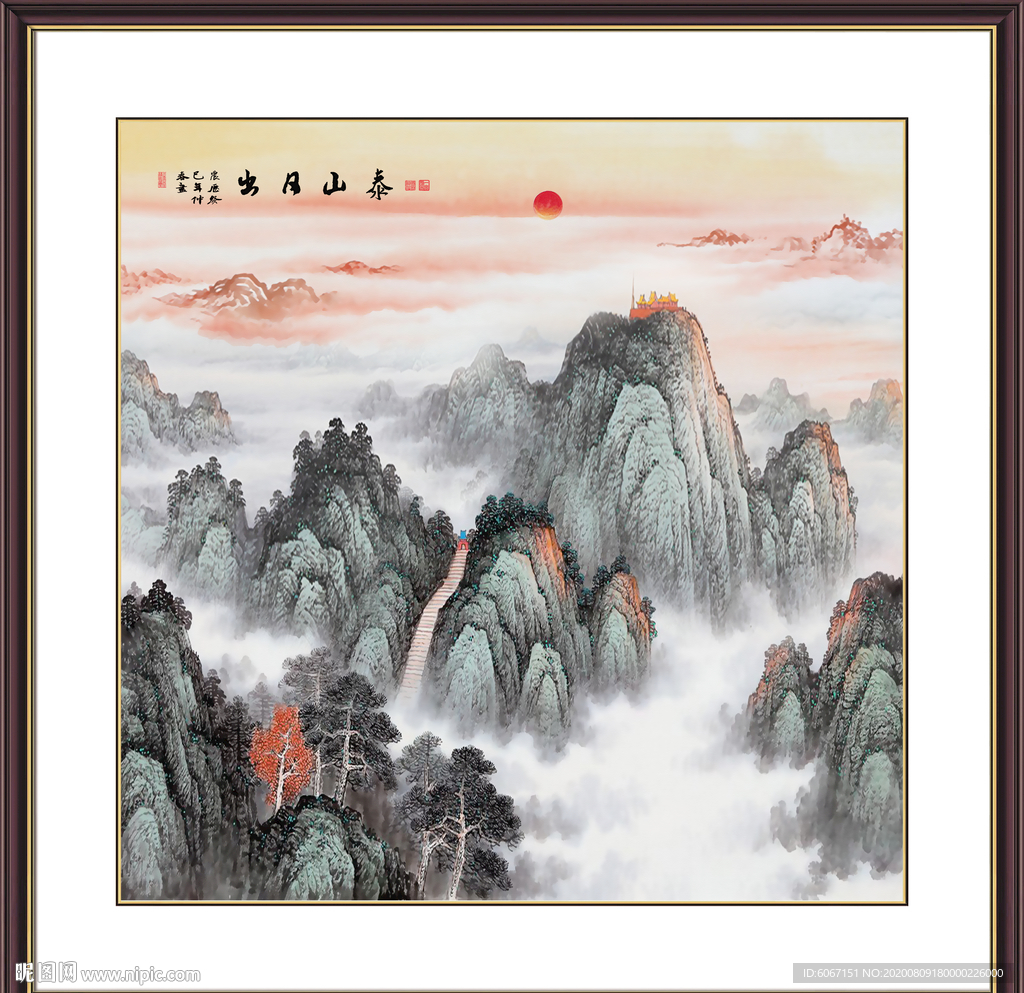 泰山日出