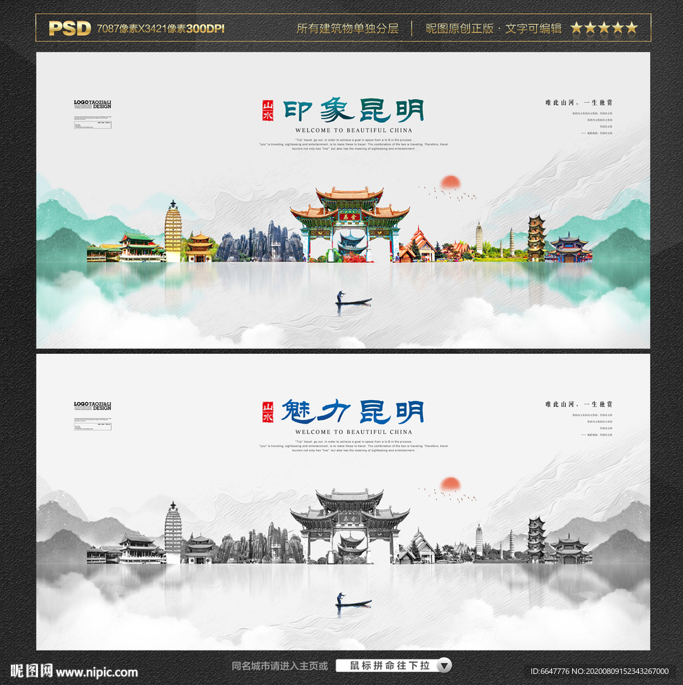 昆明