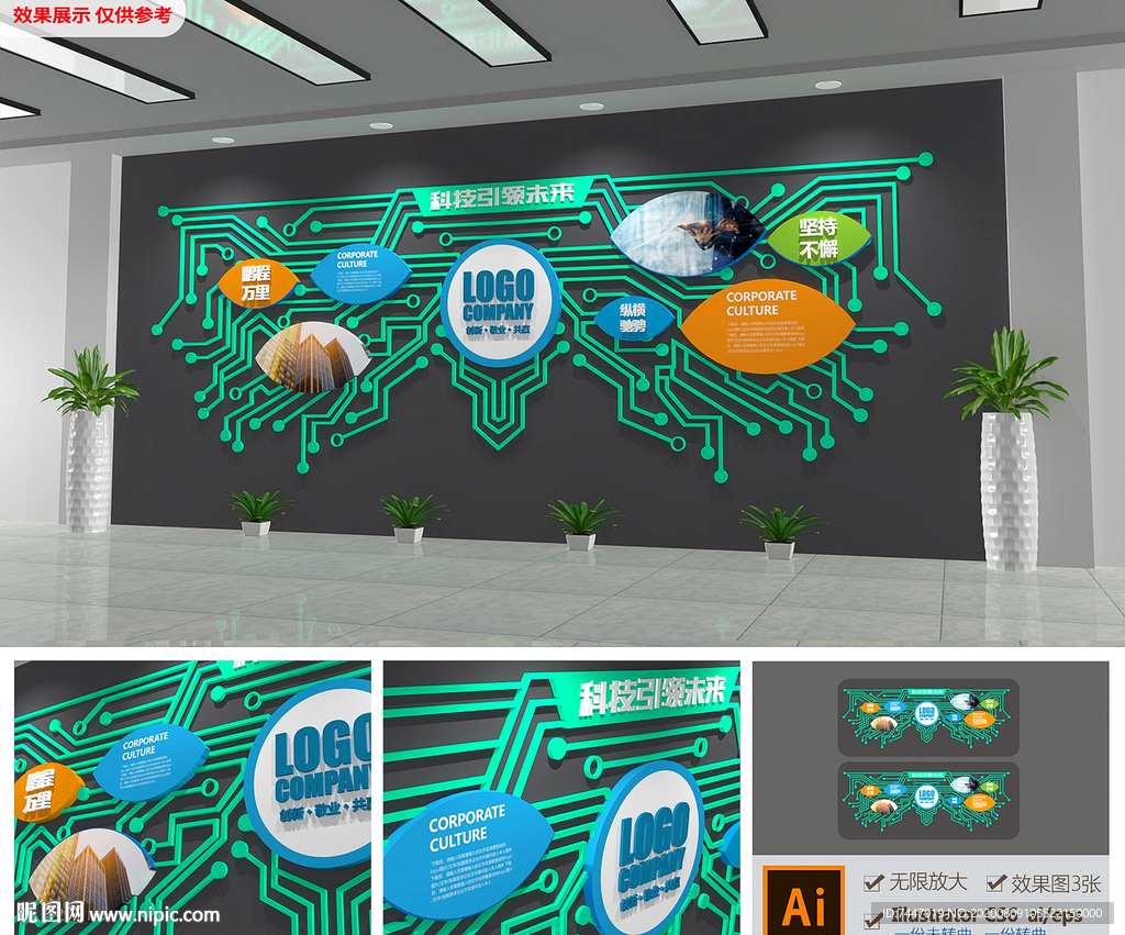高端企业科技电路线条文化墙