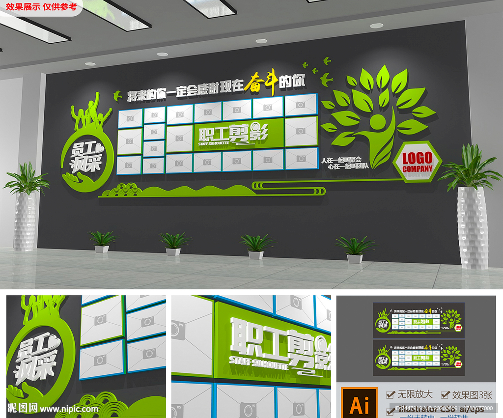 员工照片墙企业风采文化墙