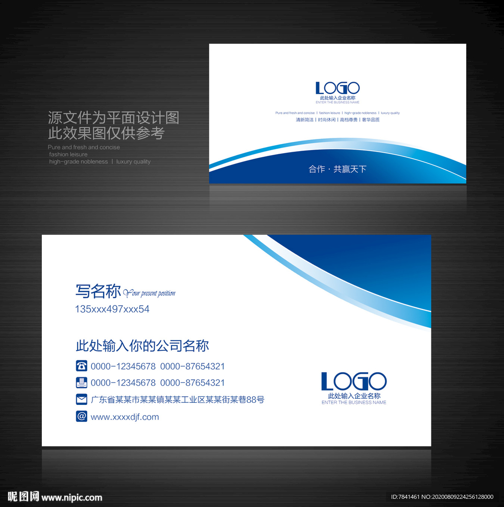 蓝色IT名片 蓝色科技名片