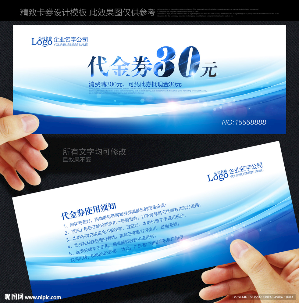 现金券
