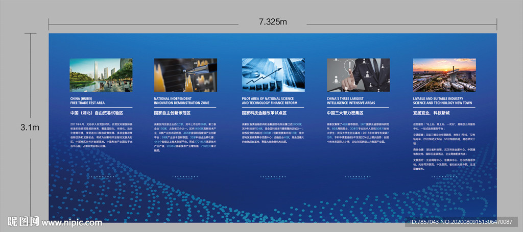 展板设计