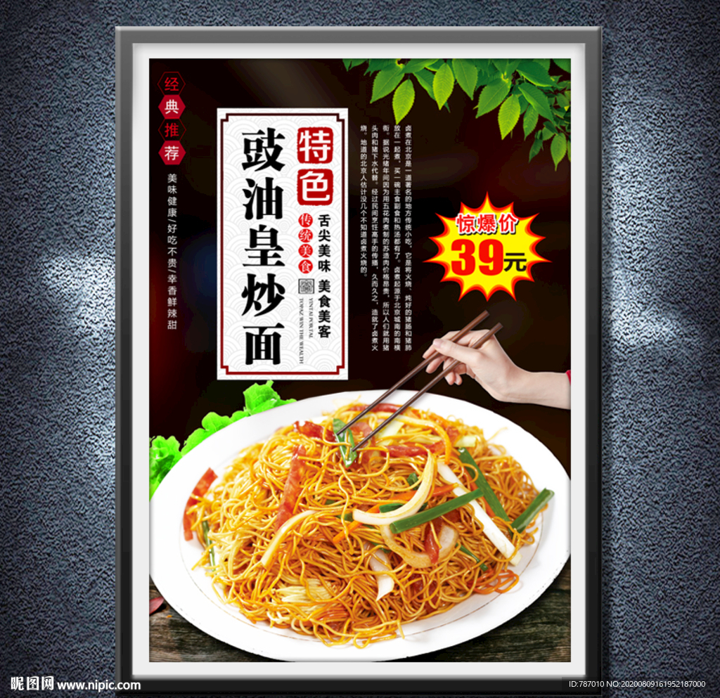 豉油皇炒面