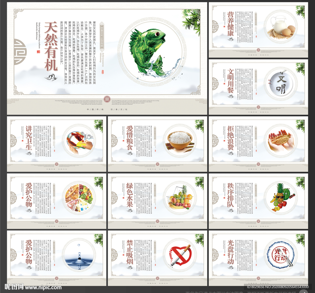 食堂文化
