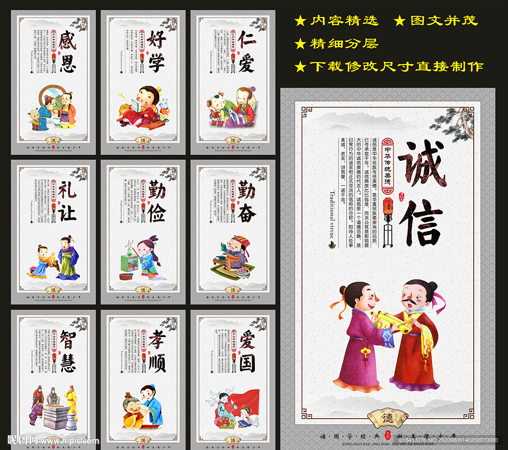 学校标语