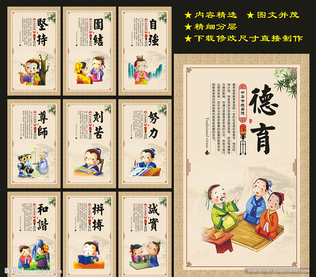 学校展板