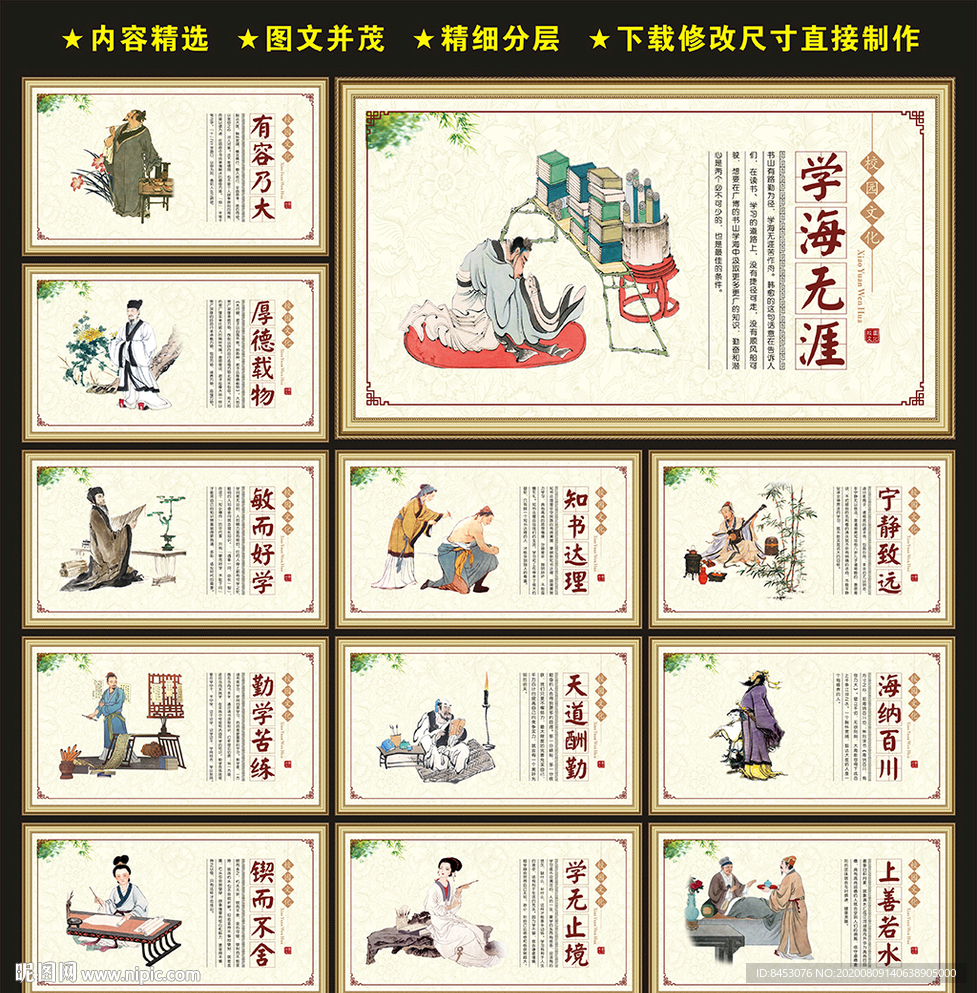 校园文化建设