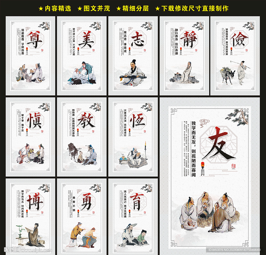 校园文化