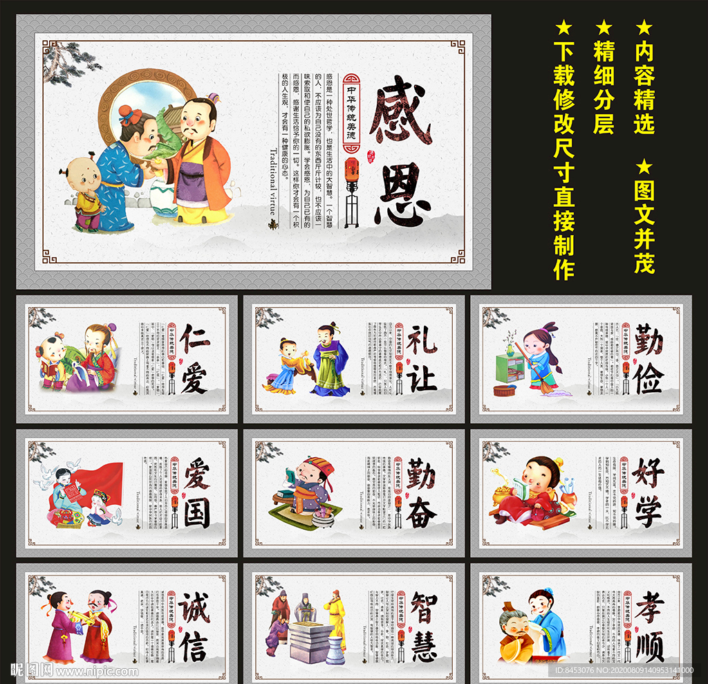 校园文化展板