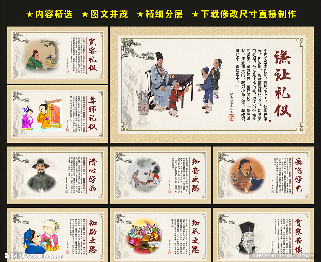 校园文化墙