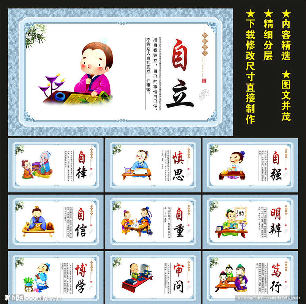 校园标语