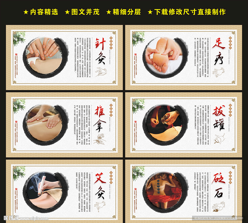 中医文化