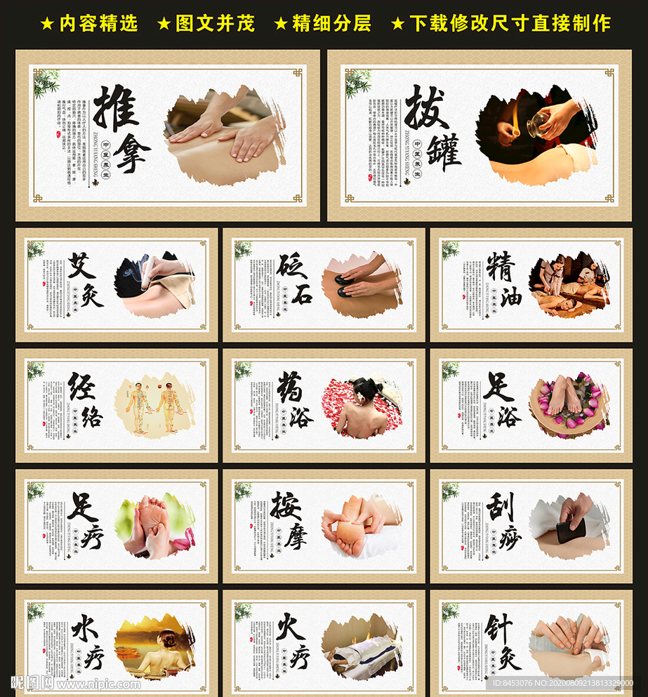 中医养生 养生文化