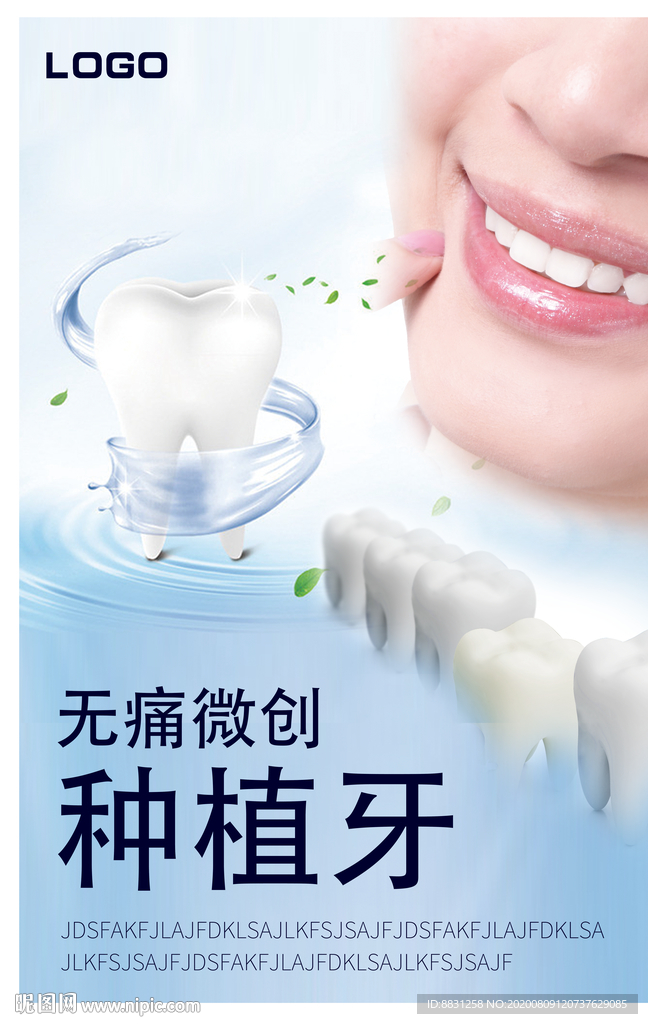 牙科海报 牙科 牙科口腔广告