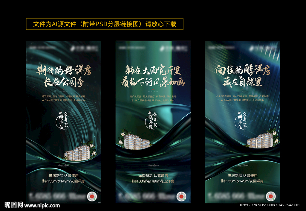地产价值点系列稿