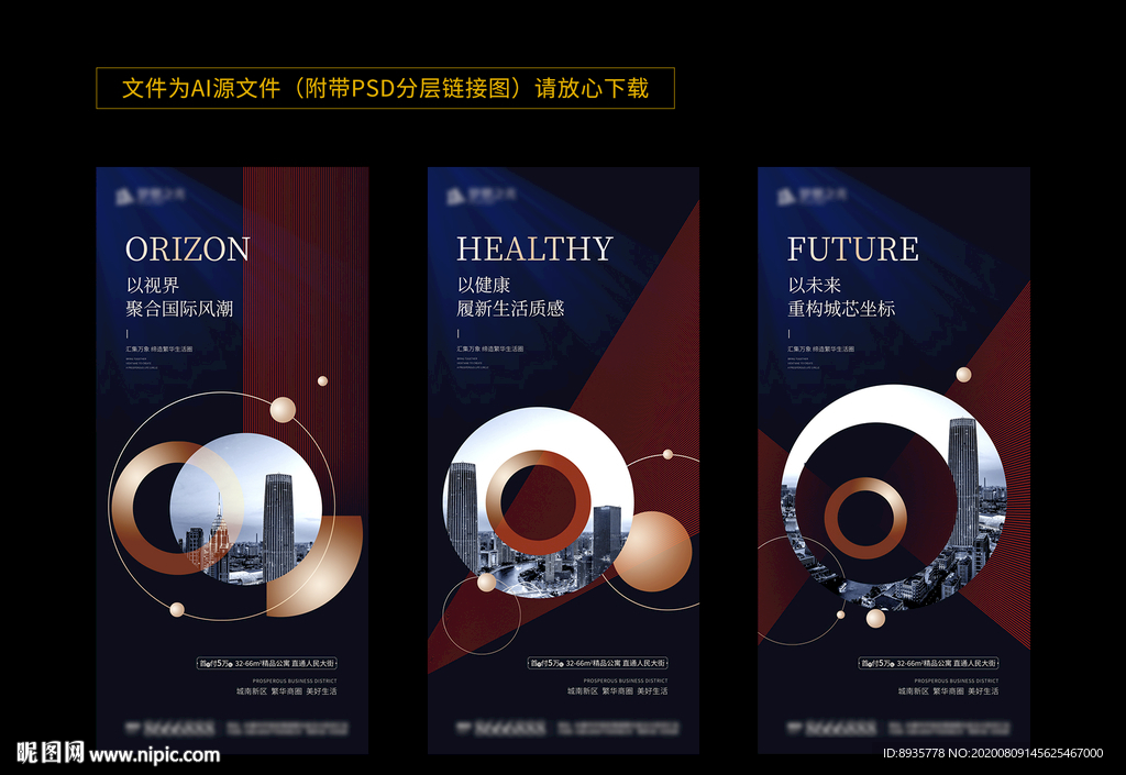 地产商办商业系列稿