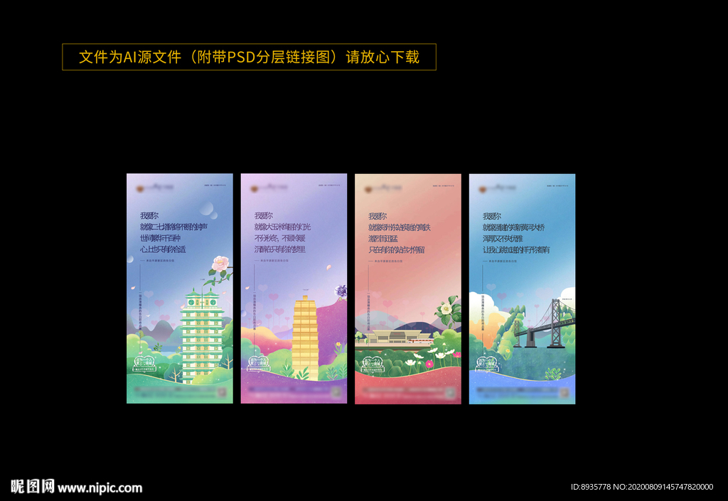地产手绘价值点系列稿